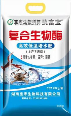执富宝--低温高效培水肥