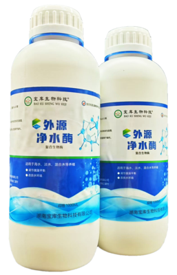 外源净水酶